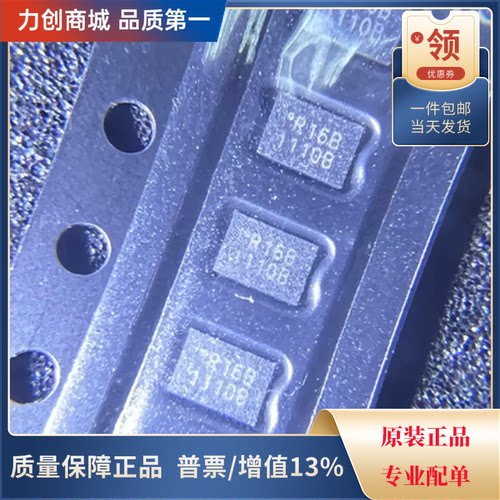 渠道原装正品 MX25R1635FZUIH0 丝印R16B存储器封装USON8全新原装