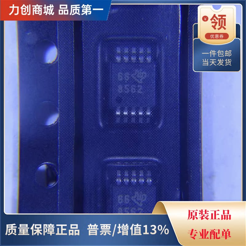 直拍价 DAC8562SDGSR 数模转换芯片DAC 封装VSSOP-10全新原装现货