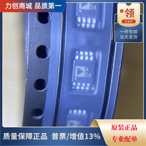 直拍价 AD8529ARMZ-REEL 丝印A5A运算放大器 封装MSOP-8全新原装