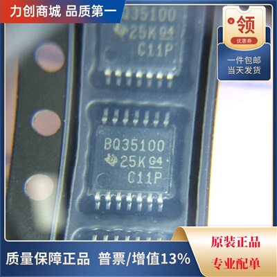 直拍价 BQ35100PWR BQ35100 电池管理芯片 封装TSSOP-14全新原装