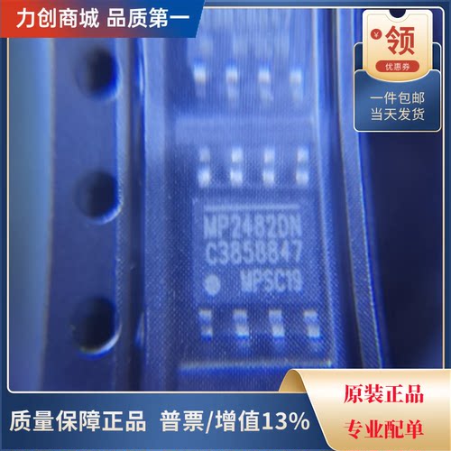 直拍价 MP2482DN-LF-Z DC-DC电源芯片 封装SOIC-8全新原装现货