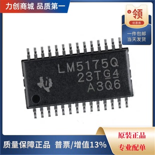 直拍价 LM5175QPWPTQ1 DC-DC电源芯片 封装HTSSOP-28全新原装现货