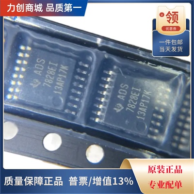 直拍价 ADS7828EIPWRQ1 模数转换芯片ADC 封装TSSOP-16全新原装