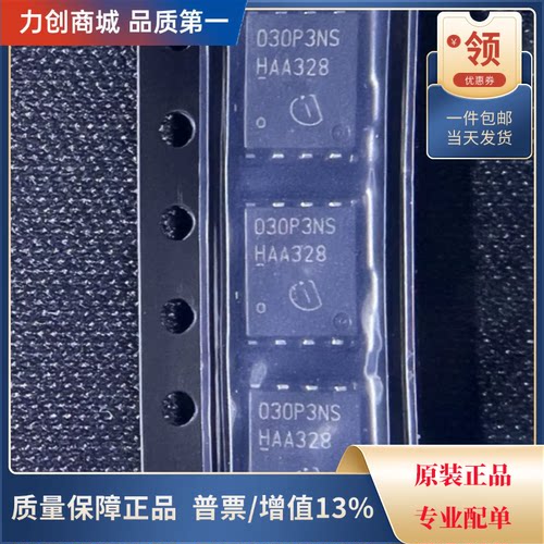 直拍价 BSC030P03NS3G 场效应管MOSFET芯片 贴片TDSON-8全新原装