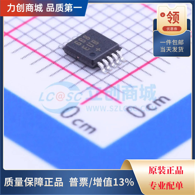 直拍价 MAX668EUB+T DC-DC电源芯片 封装MSOP-10全新原装现货
