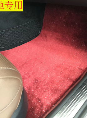 奔驰s320ls350ls450S400lC200L星空毯星光毯脚垫开司米轮毛绒地毯