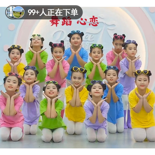 儿童演出舞蹈服短袖男女同款
