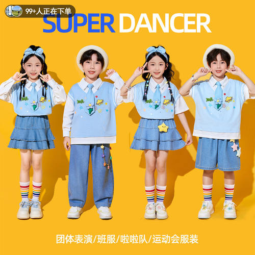 小学生运动会开幕式班服儿童演出
