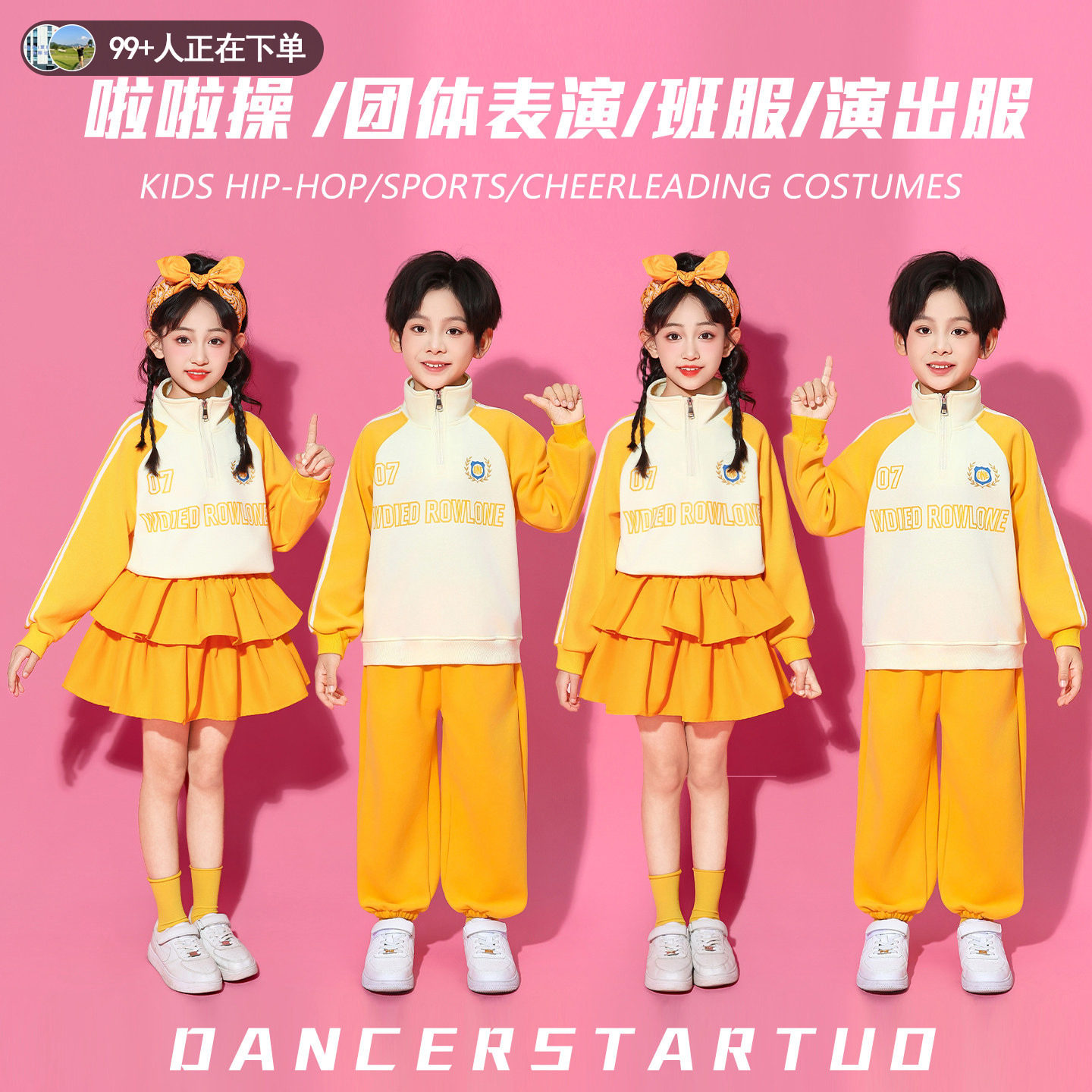 儿童啦啦队演出服男女小学生运动会团体表演服装幼儿园桔色套装