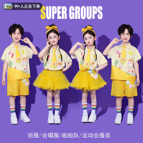 六一儿童黄色条纹啦啦操演出服