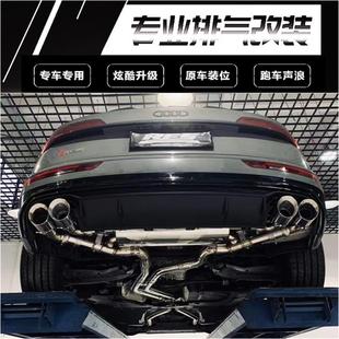 RES头段三元 新款 3.0T改装 奥迪SQ5 中尾段智能电子阀门排气管 FYG