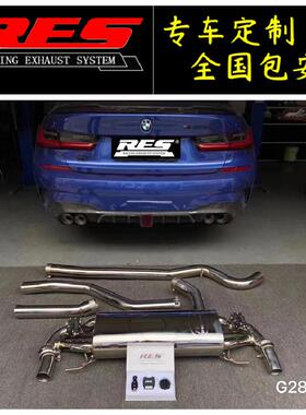 3系320/328/330/325i/325Li/335改装阀门排气管RES头段中尾段