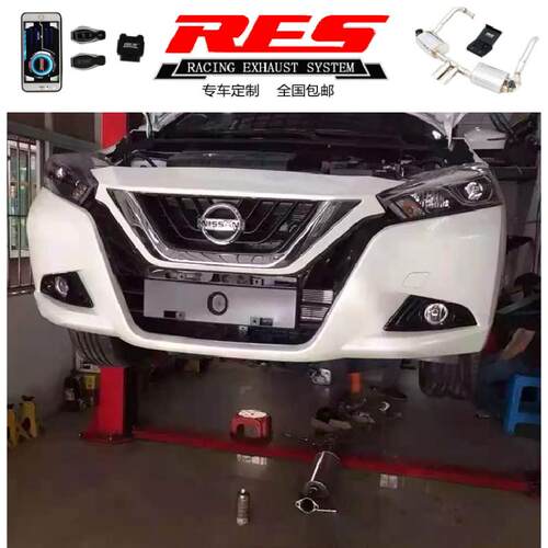 适用于RES蓝鸟/逍客/NV200/奇骏/新阳光/玛驰阀门排气头段中尾段