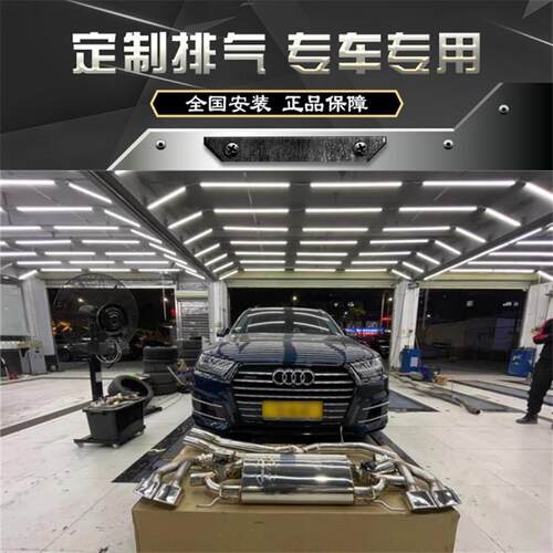 RES 奥迪Q2L Q3 Q5 Q5L Q7 Q8改装头段中尾段阀门不锈钢排气声浪