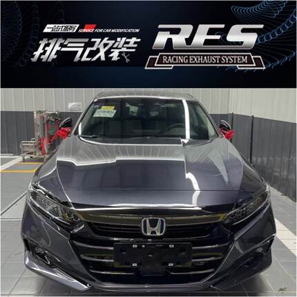 适用于雅阁7代/8代/9代/9.5代/10代改装RES头焦头中尾段阀门排气