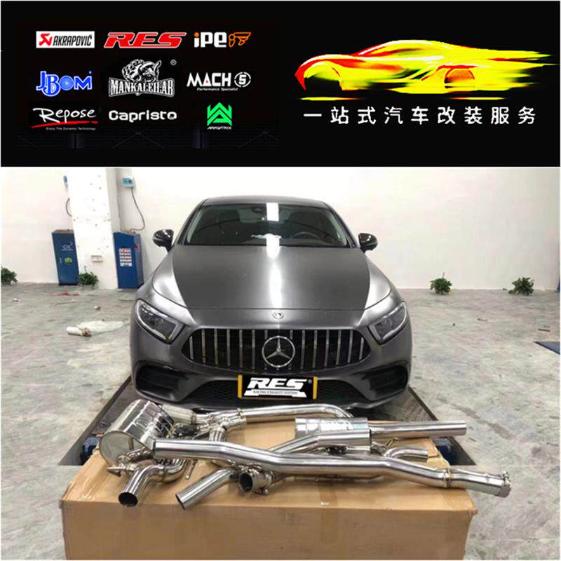 RES 奔驰CLS300/320/350/400/260改装头段中尾段阀门不锈钢排气管图片