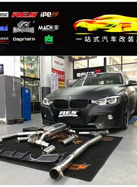 RES 335i E90 E92 E93改装头段中尾段阀门不锈钢排气管跑车声