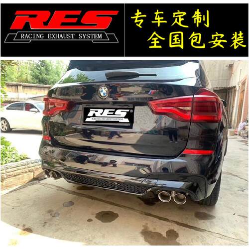 RES改装X1/X2/X3/X4/X5/X6/X7阀门排气管头段中尾段声浪炸街
