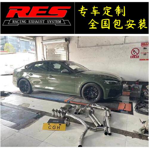 适用于奥迪S3/S4/S5/S6/S7/S8/SQ5改装阀门排气管RES头段中尾段