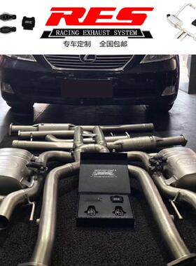 适用于雷克萨斯LS400/LS430/LS460/LS350阀门RES排气管头段中尾段