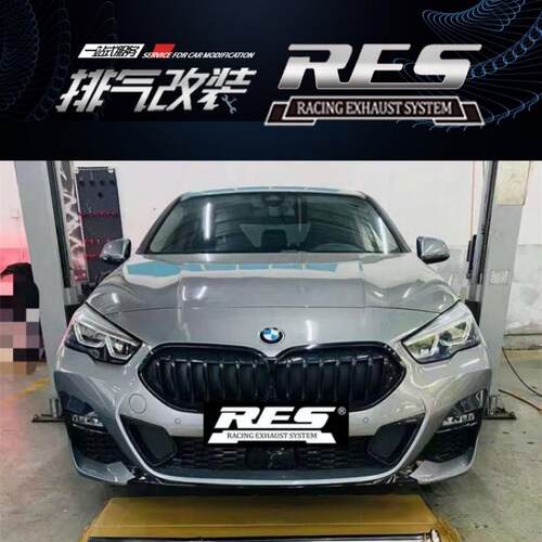 RES 225i F44 G42改装头段中尾段阀门不锈钢排气管跑车声浪
