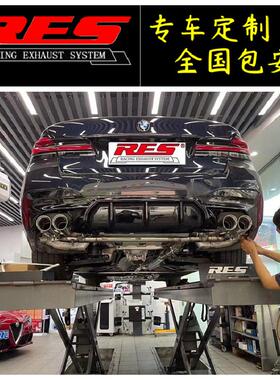 5系520/530/525/540/535/550GT改装RES阀门排气管头段中尾段