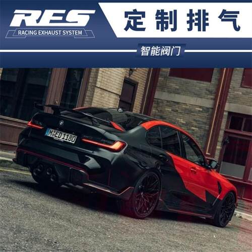 20款3系325i 325li G20/G28改装RES阀门排气管头段中尾段声浪