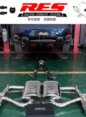 适用于RES改装英菲尼迪Q50S/Q50L/Q60/Q60S阀门排气头段中尾段