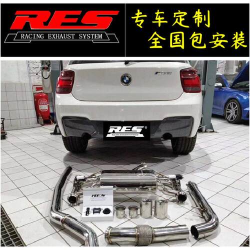 适用I8/M135/M235/M240改装阀门排气管RES头段中尾段声浪炸街