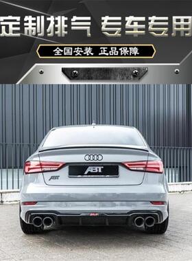 RES 奥迪RS3 2.5T改装前段头段中尾段阀门不锈钢 钛合金排气管