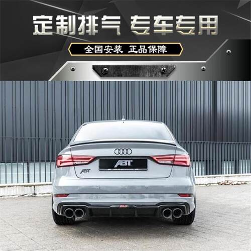 RES 奥迪RS3 2.5T改装前段头段中尾段阀门不锈钢 钛合金排气管
