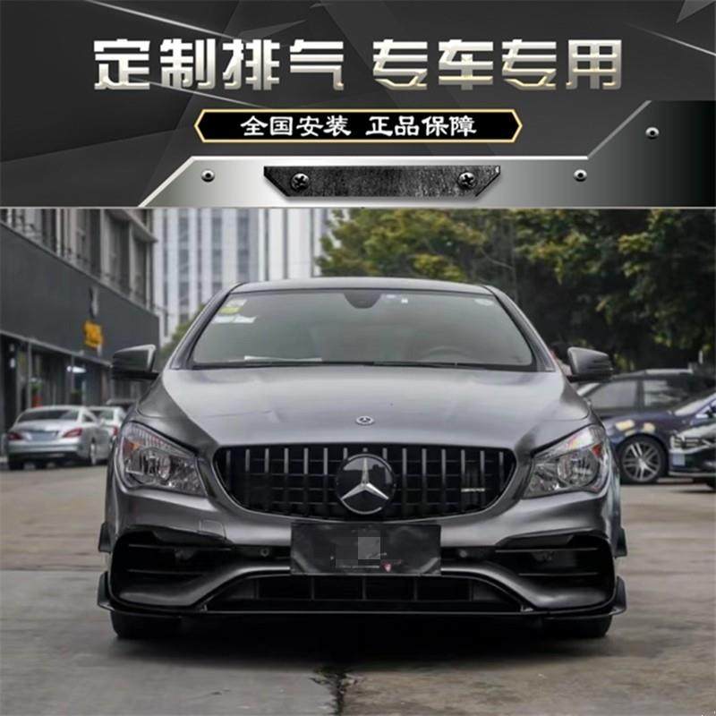 RES 奔驰CLA180 200 220 250 260 W117改装头段中尾段阀门排气管
