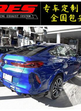 适用RES改装X3M/X4M/X5M/X6M阀门排气管头段中尾段跑车音声浪