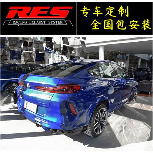 适用RES改装X3M/X4M/X5M/X6M阀门排气管头段中尾段跑车音声浪