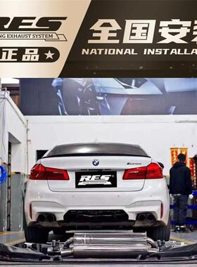 5系520 525 528  530 535 540 550GT改装RES排气管头段中尾段