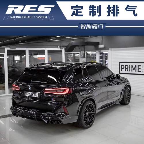 X3M X4M X5M X6M改装RES头段中尾段阀门排气管声浪跑车音炸街