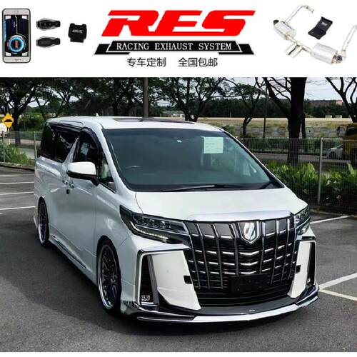 适用于改装RES丰田埃尔法/SUPRA A90/GR86阀门排气头段中尾段跑