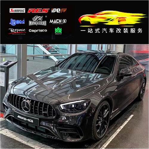 RES 奔驰E级AMG E43 E53 E63 W213 E213 C238改装头段中尾段排气
