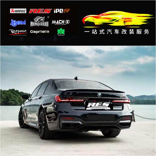 RES 730 740 750 760Li G12 V12头段中尾段阀门不锈钢排气管