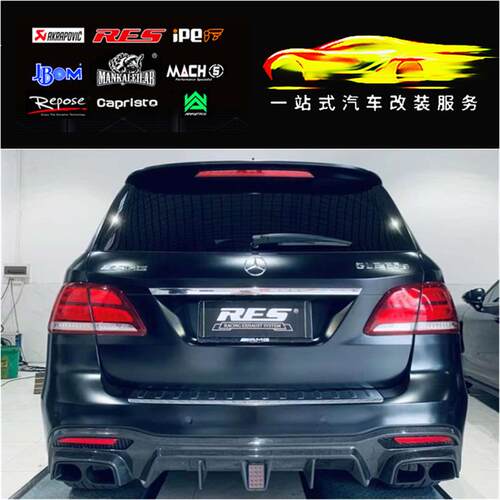 奔驰GLE450/GLE43/GLE53AMG/GLS63AMG改装RES头中尾段不锈钢排气
