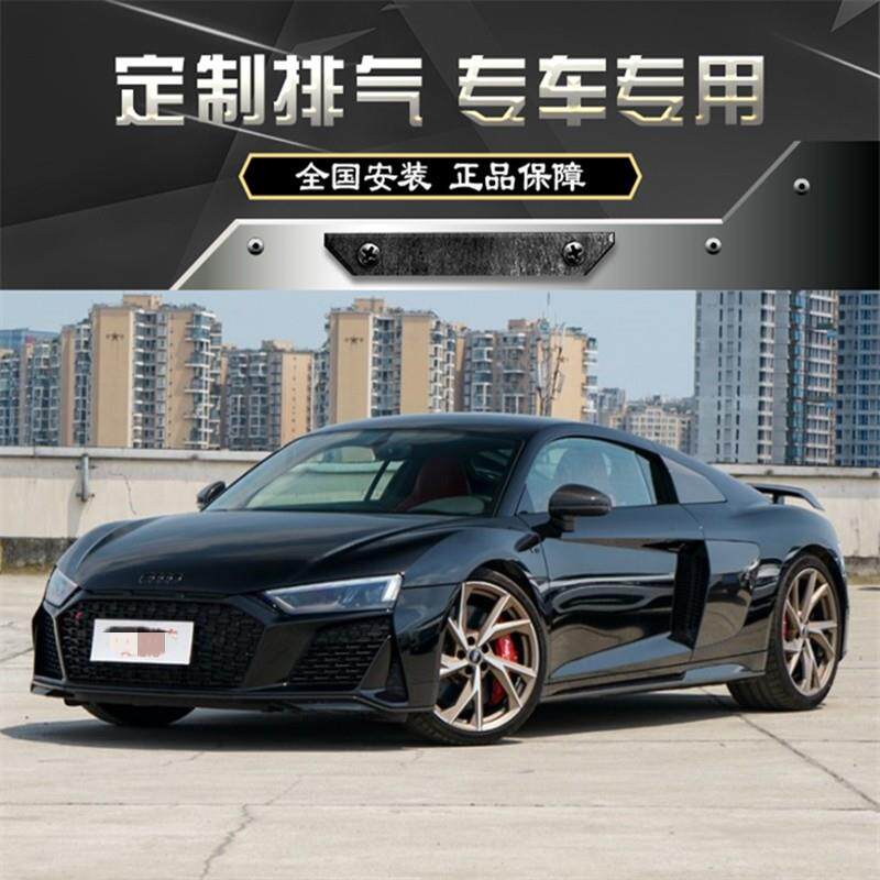 RES 奥迪R8 V8 V10改装尾段阀门不锈钢钛合金排气管声浪