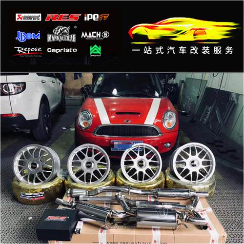 MINI PACEMAN COUNTRYMAN CLUBMAN R60改装RES中尾段不锈钢排气