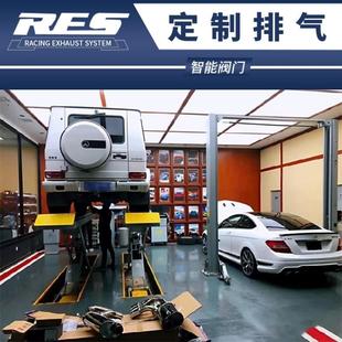 RES头段中尾段阀门排气管跑车音声浪炸 奔驰G63 G65 W463 W464改装
