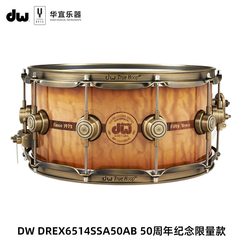 DW美产50TH Anniversary 50周年纪念限量款 混合鼓腔14x6.5小军鼓
