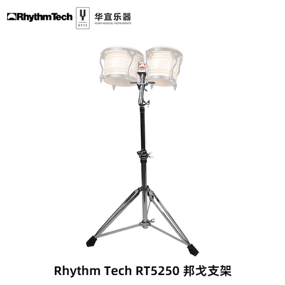 邦戈鼓RhythmTech鼓支架