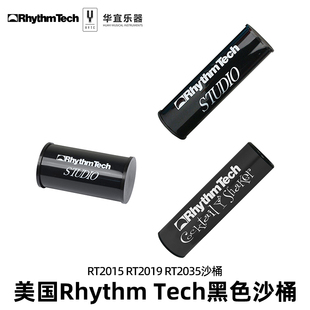 美国Rhythm Tech黑色沙桶沙筒 乐器专业乐队砂筒伴奏演奏塑料沙锤