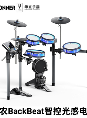 Donner唐农电子鼓架子鼓家用初学者专业智控光感电鼓BackBeat包邮
