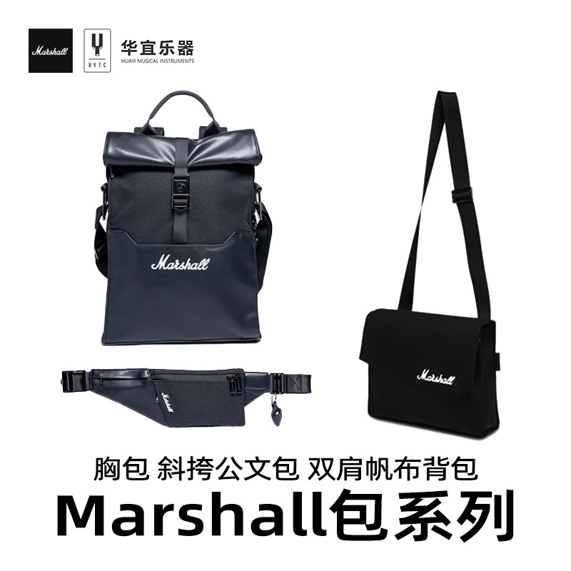 Marshall马歇尔手机钥匙收纳胸包 限量版斜挎公文包 双肩帆布背包