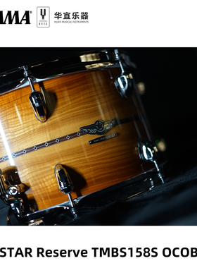 Tama日产Star Reserve典藏版TMBS158S-OCOB Bubinga枫木14寸军鼓