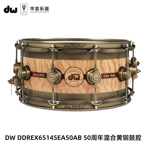 DW小军鼓50周年纪念款